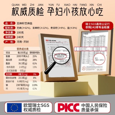 亚麻籽芝麻盐河南特产咸味炒熟白芝麻盐即食拌面饭烧烤料一件代发图5