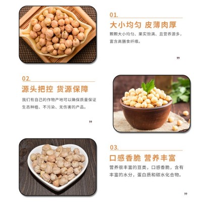 低温烘焙熟鹰嘴豆散装农家新货三角豆鸡心豆煲汤五谷杂粮原料豆子图3
