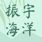 烟台振宇海洋食品有限公司