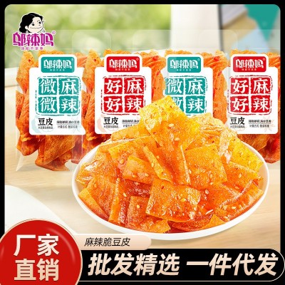 邬辣妈 散装豆皮好麻好辣微麻微辣儿时馋嘴豆皮追剧搭档 湖南麻辣