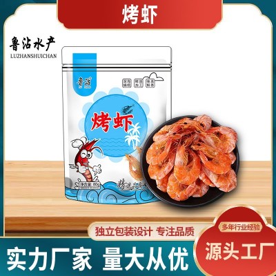 厂家直供烤虾 即食海鲜水产干货干虾休闲零食袋装烤对虾干烤虾干图2