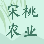 武汉宋桃农业科技发展有限公司