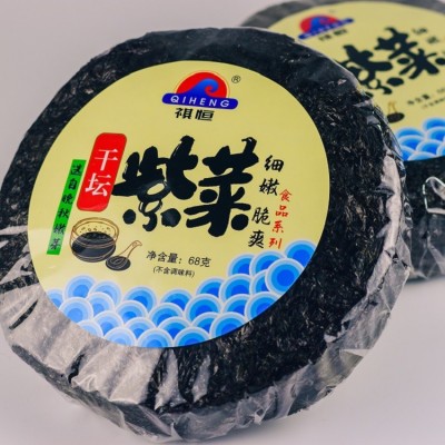 祺恒源货紫菜干货无沙 批发头水紫菜一件代发可提供增值税发票图2