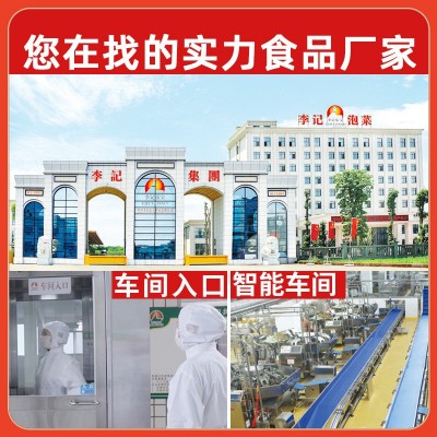 四川酸菜腌制酸菜李记鱼酸菜正宗泡青菜免切免洗酸菜餐饮批发商用图3