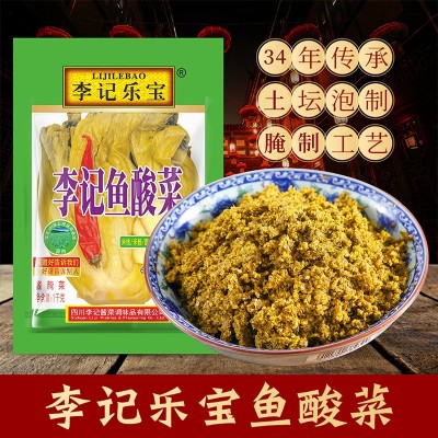 【传统地道口味】李记鱼酸菜末1kg四川泡制碎菜雪菜面条酸汤米线图2