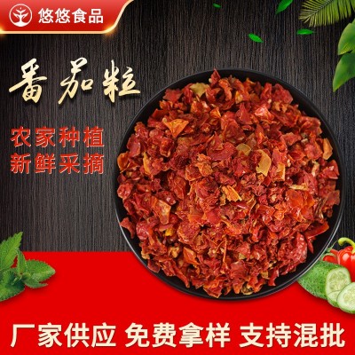 番茄粒脱水蔬菜方便食品配料干货低卡蔬菜泡面配料番茄粒