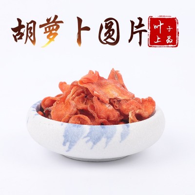 厂家加工胡萝卜圆片蔬菜脱水干烘干胡萝卜干易泡发脱水胡萝卜片图4