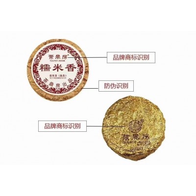 茶鼎房普洱茶 糯米香熟茶小饼茶茶叶批发图5