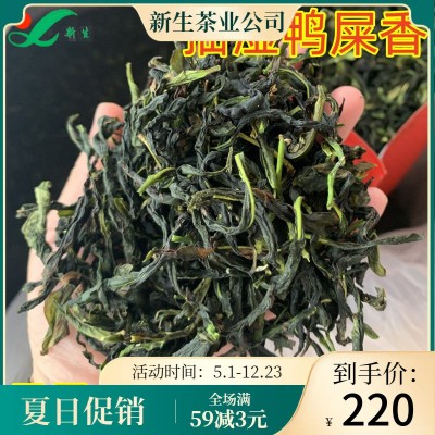 广东乌龙茶 潮州凤凰单枞茶 抽湿鸭屎香散装茶叶批发一斤包邮