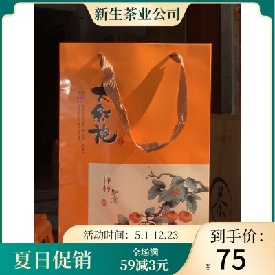 福建乌龙茶 闽北乌龙茶 花香型大红袍茶叶礼盒装茶叶批发一斤包邮