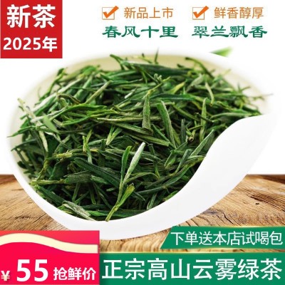2026年明前新茶500g礼盒装春茶叶岳西翠兰高山云雾茶绿茶包邮图5