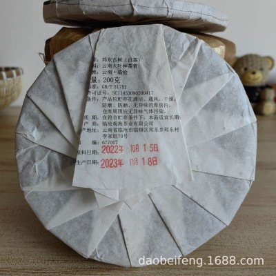 云南白茶菠萝饼七子饼大叶种茶树药香手撕饼源头工厂批发白牡丹图2