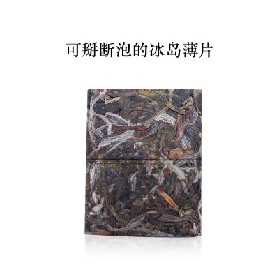 云南普洱茶冰岛生茶小薄片小方砖茶 22年头春古树茶 源头普洱批发图5