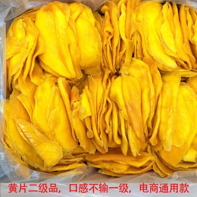 芒果干整箱20斤红片黄片二级品小碎片边角料工厂定制贴牌批 发风干图1