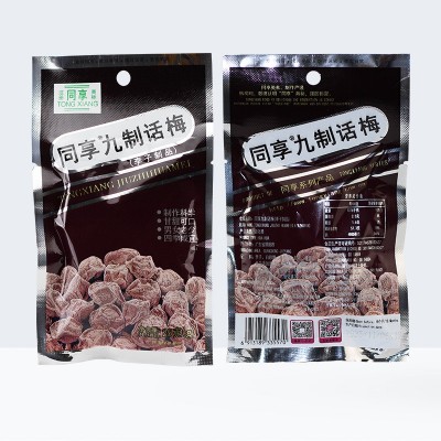 同享九制话梅25g杨梅干26g 孕妇酸甜梅子8090后蜜饯果脯休闲零食图2