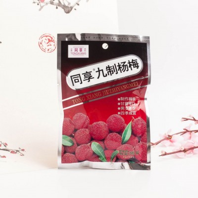 同享九制话梅25g杨梅干26g 孕妇酸甜梅子8090后蜜饯果脯休闲零食图4