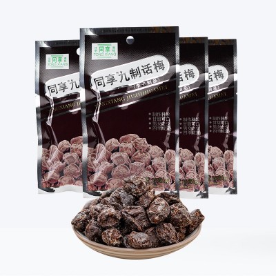 同享九制话梅25g杨梅干26g 孕妇酸甜梅子8090后蜜饯果脯休闲零食图5