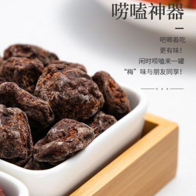 同享口袋装九制话梅30g/包 办公休闲便携小零食蜜饯果干孕妇零食图2