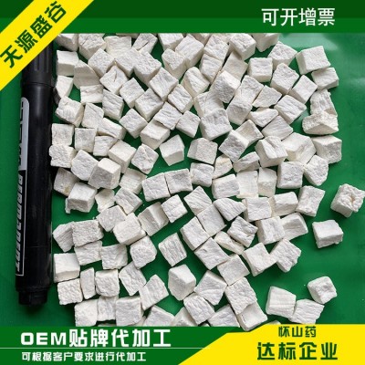 山药丁 适用 粥料厂 豆浆包 淮山药代餐粉 五谷原料批发 怀山药图1