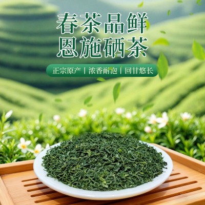 2026新茶湖北恩施硒茶绿茶栗香炒青绿茶散装浓香耐泡高山茶叶批发