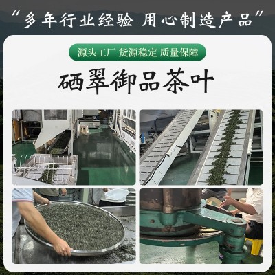 2026新茶湖北恩施硒茶绿茶栗香炒青绿茶散装浓香耐泡高山茶叶批发图5