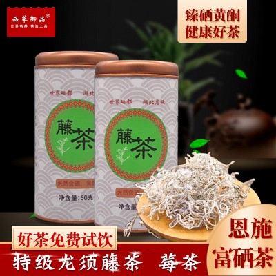 2025年新茶恩施藤茶来凤藤茶张家界永顺莓茶特级龙须芽尖50克罐装