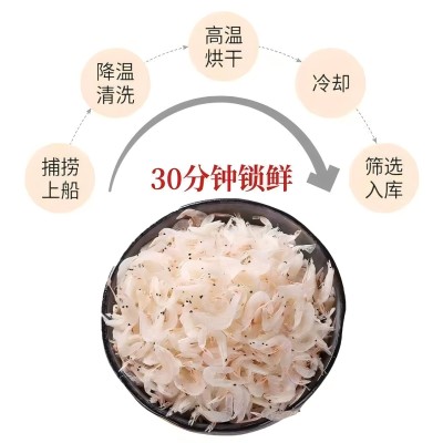 新鲜淡干虾皮补钙餐饮食材小虾米海产干货袋装特产海味虾皮图4