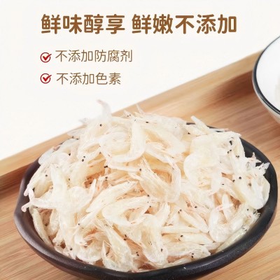 新鲜淡干虾皮补钙餐饮食材小虾米海产干货袋装特产海味虾皮图2