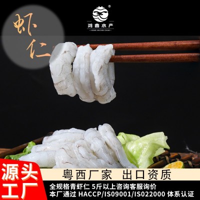 新鲜虾仁鲜冻无冰大虾鲜活冷冻青虾仁鲜冻10斤去虾线海鲜餐饮批发图2