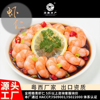 新鲜虾仁鲜冻无冰大虾鲜活冷冻青虾仁鲜冻10斤去虾线海鲜餐饮批发图3