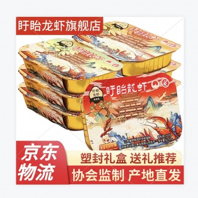 250克网红龙虾尾冷冻鲜活麻辣加热即食龙虾肉速食商用生鲜批发图3
