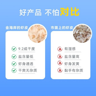 淡干虾皮即食虾米50g装新鲜海米补钙海鲜干货食品零食批发高钙图2