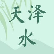 山东省天泽水产品加工有限公司