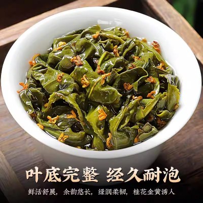 桂花乌龙茶桂花茶高山2026新茶叶铁观音茶叶浓香型散装袋装批发图3