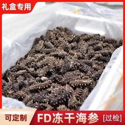 厂家直供大连FD冻海参干货冷水泡发干底播冻干冻干海参大连海参图4