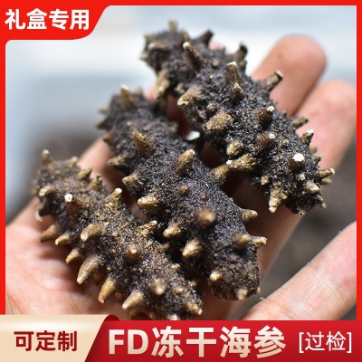 厂家直供大连FD冻海参干货冷水泡发干底播冻干冻干海参大连海参图2