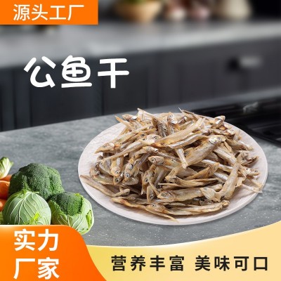 海鲜水产干货丁香鱼干美味小鱼干自晒支持定制油炸酥脆咸香 公鱼干图2