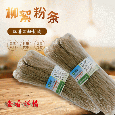柳絮粉条红薯粉条 火锅山芋地瓜细粉丝 地瓜粉条扎捆带标签图2