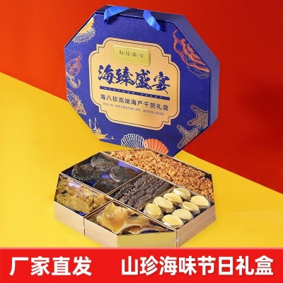 海参礼盒鲍鱼海鲜干货滋补品新年送礼礼品批发冻干大连海参图2
