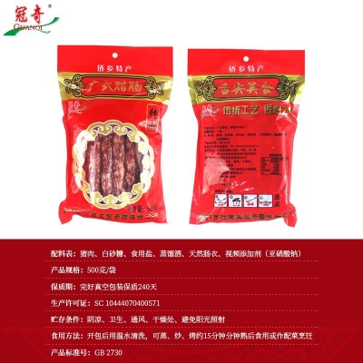 广式腊肠香肠正宗腊肠广东广味风味腊味图2