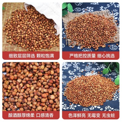 货源供应糯高粱 未脱皮酿酒新糯红高粱米五谷杂粮带皮红高粱袋装图3