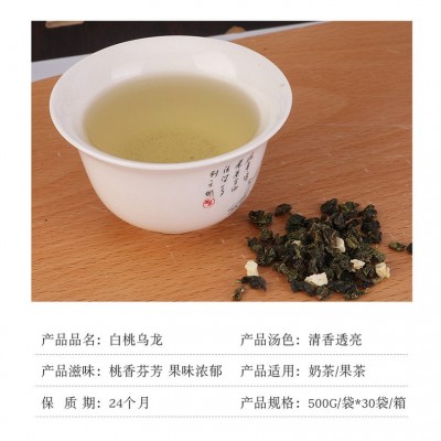 林里白桃乌龙 奶茶店原料果味冷泡白桃乌龙茶包白桃乌龙茶批图5