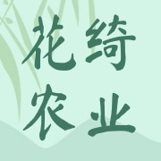 江西省花绮农业发展有限公司