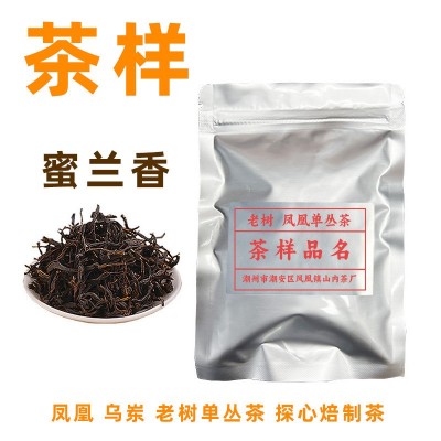 蜜兰香 茶样 凤凰单丛茶叶
