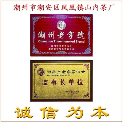 鸭屎香 多档价位 凤凰单丛茶 散茶批发图2