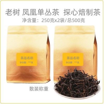鸭屎香 多档价位 凤凰单丛茶 散茶批发图5