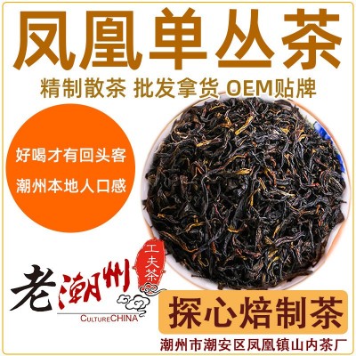 鸭屎香 多档价位 凤凰单丛茶 散茶批发图3
