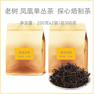 鸭屎香 多档价位 凤凰单丛茶 散茶批发图4