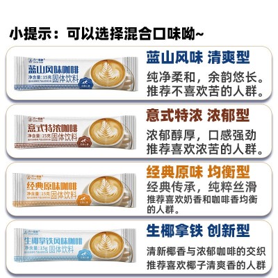 云南小粒蓝山三合一速溶咖啡原味特浓缩卡布奇诺学生酒店办公室图2