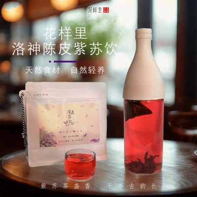 花样里洛神陈皮紫苏饮